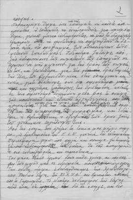 Ελμίνα Παντελάκη: Ομιλία στην πρώτη συγκέντρωση της χειμερινής περιόδου 1963-1964 2