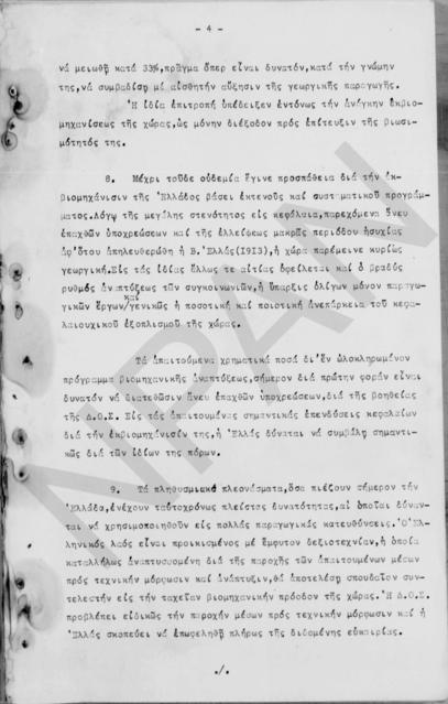 Original Ψηφιακό αντικείμενο not accessible