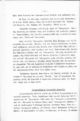 Λογοδοσία πεπραγμένων Εθνικού Συμβουλίου Ελληνίδων χρήσεως 1960, Αθήνα 1961 11