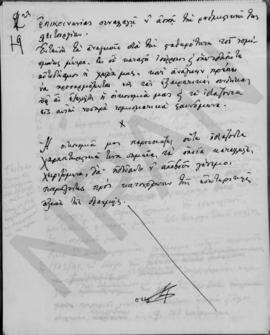 Α. Διομήδης: Επί του νομισματικού ζητήματος, Οκτώβριος 1948 24