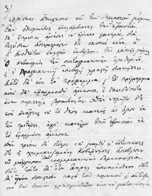 Original Ψηφιακό αντικείμενο not accessible