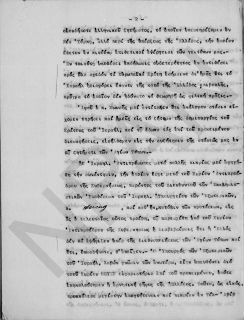 Original Ψηφιακό αντικείμενο not accessible