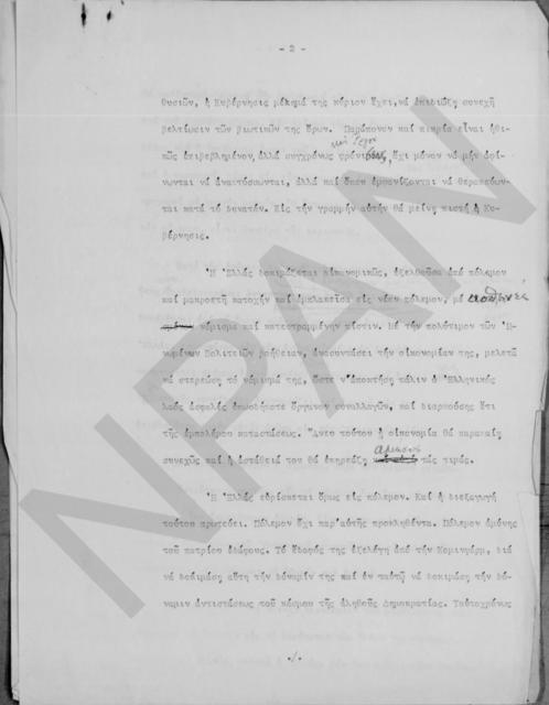 Original Ψηφιακό αντικείμενο not accessible