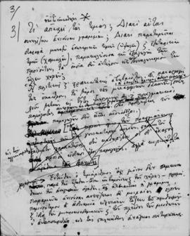 Α. Διομήδης: Επί του νομισματικού ζητήματος, Οκτώβριος 1948 4