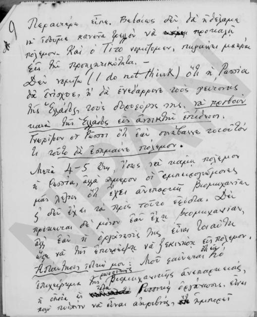 Original Digitaal object not accessible