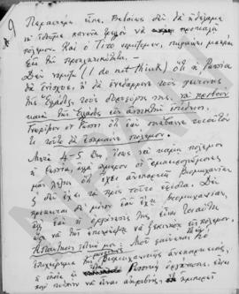 Συνομιλία Α. Διομήδη με πρεσβευτήν των ΗΠΑ κ.Henry F. Grady, Αθήνα 24 Οκτωβρίου 1949 9