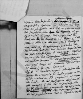 Προεκλογική ομιλία του Αλέξανδρου Διομήδη, 1932; 8