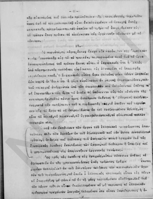 Original Ψηφιακό αντικείμενο not accessible