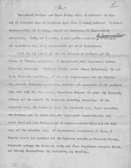 Ελμίνα Παντελάκη: Εντυπώσεις από τας Ηνωμένας Πολιτείας. Συνέντευξη στην εκπομπή της Φωνής της Αμ...