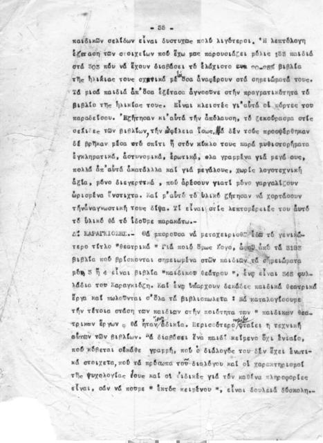 Original Objeto digital not accessible