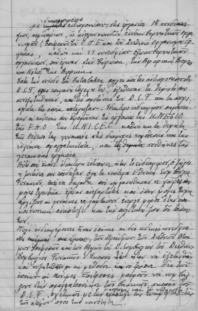 Original Ψηφιακό αντικείμενο not accessible