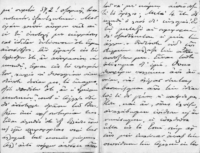 Original Ψηφιακό αντικείμενο not accessible