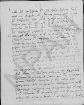 Α. Διομήδης: Επί του νομισματικού ζητήματος, Οκτώβριος 1948 40