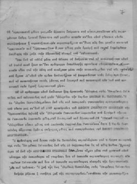 Καίτη Στασινοπούλου: Ομιλία για την επίσκεψη της Ελμίνας Παντελάκη στις Ηνωμένες Πολιτείες 1