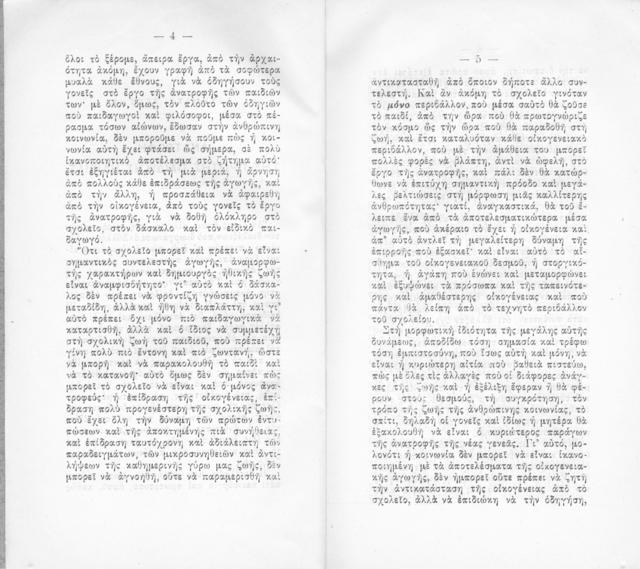 Original Ψηφιακό αντικείμενο not accessible