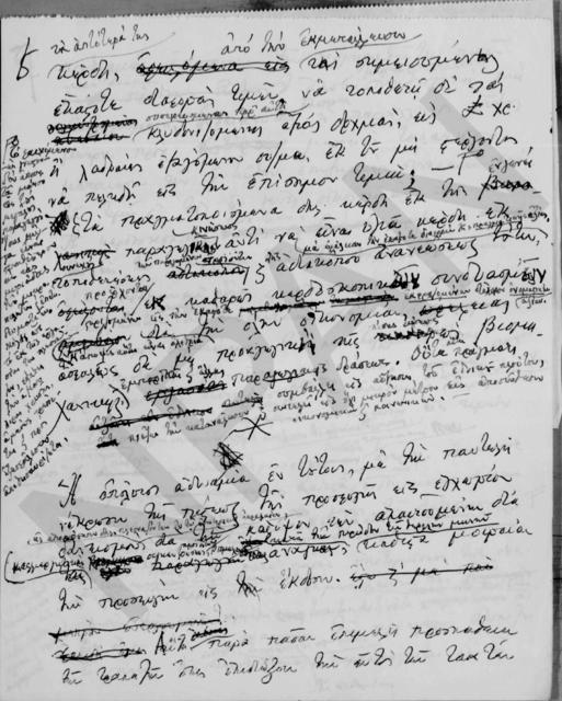 Original Ψηφιακό αντικείμενο not accessible