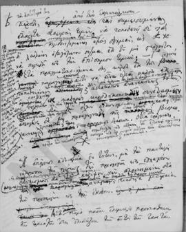 Α. Διομήδης: Προοπτική του μέλλοντος, 1948; 6