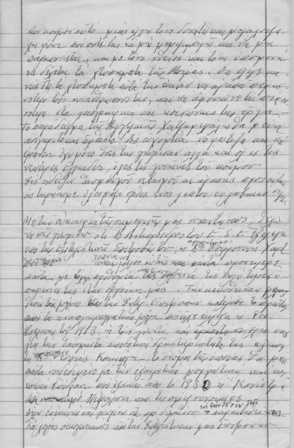 Original Ψηφιακό αντικείμενο not accessible