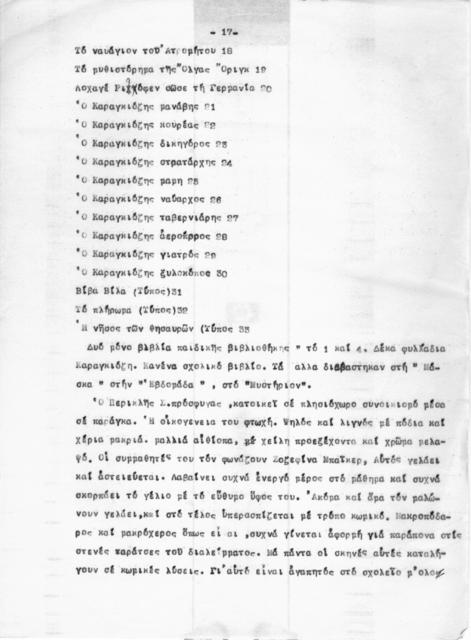 Original Ψηφιακό αντικείμενο not accessible