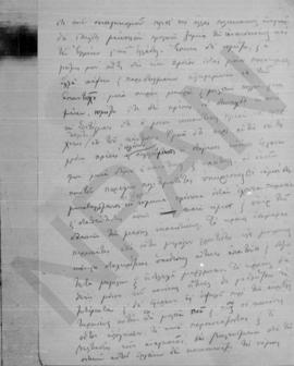 Εκπαιδευτική πολιτική 4