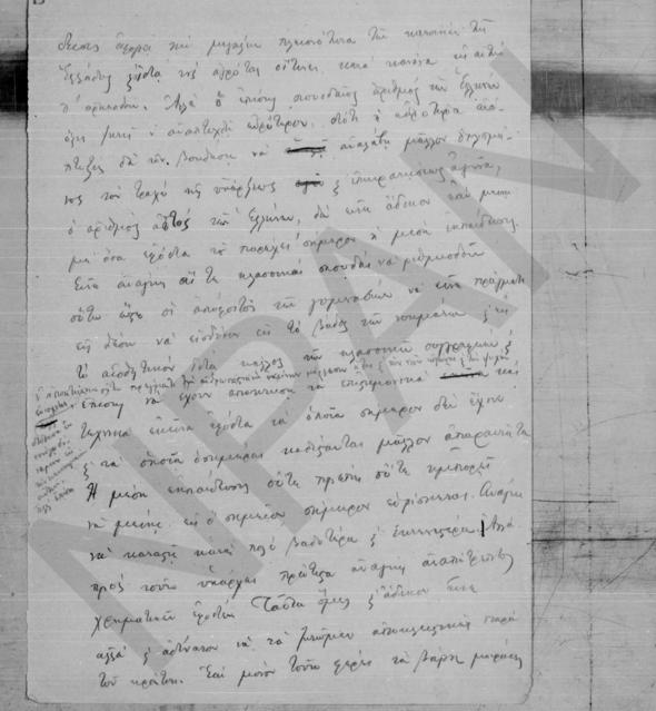 Original Ψηφιακό αντικείμενο not accessible