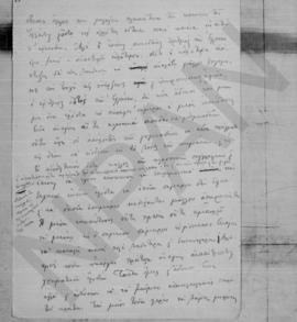 Εκπαιδευτική πολιτική 3