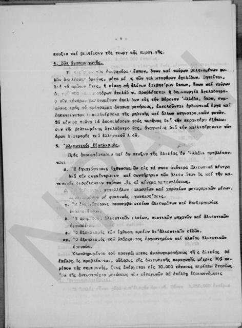 Original Ψηφιακό αντικείμενο not accessible