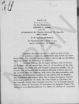 Συνομιλία Α. Διομήδη με πρεσβευτήν των ΗΠΑ κ.Henry F. Grady, Αθήνα 24 Ιανουαρίου 1950 1