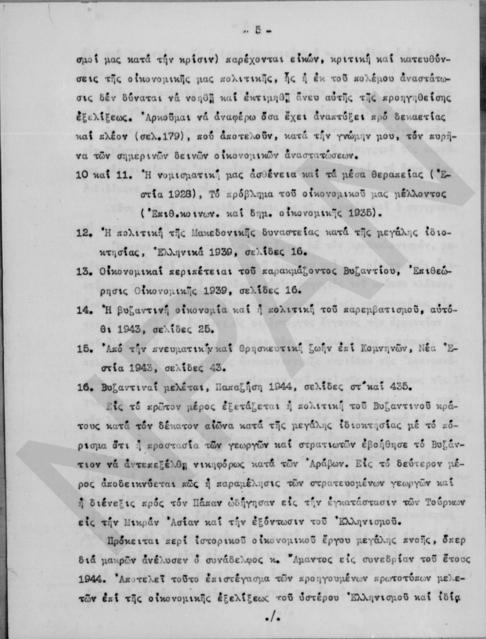 Original Ψηφιακό αντικείμενο not accessible