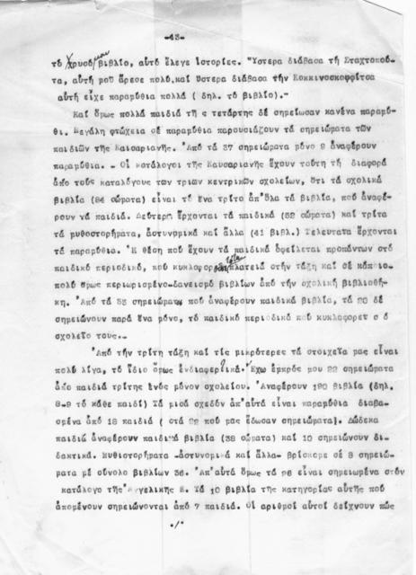 Original Ψηφιακό αντικείμενο not accessible