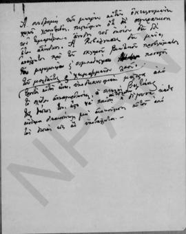 Σχέδια προγραμματικών δηλώσεων, Αθήνα 1 Φεβρουαρίου 1949 36