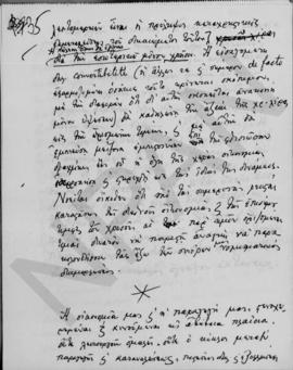 Α. Διομήδης: Επί του νομισματικού ζητήματος, Οκτώβριος 1948 36