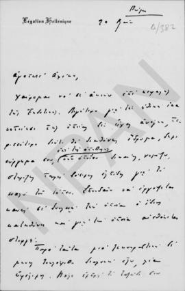 Επιστολή Νίκου Μαυρουδή προς τον Αλέξανδρο Διομήδη, Ελληνική Πρεσβεία της Ρώμης, Ρώμη 20 Μαΐου 19...