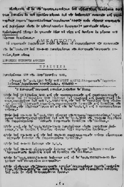 Original Ψηφιακό αντικείμενο not accessible