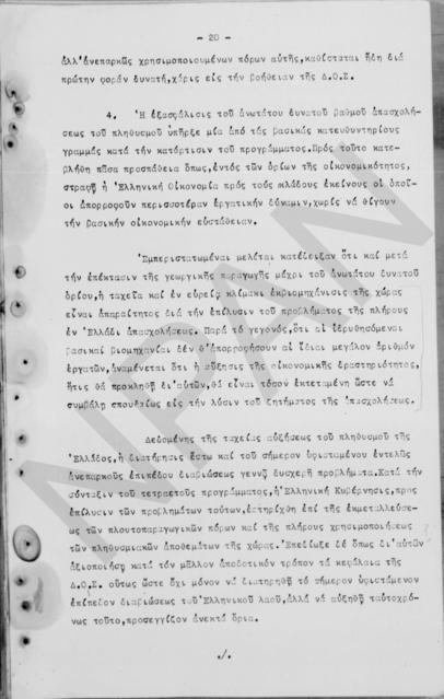 Original Ψηφιακό αντικείμενο not accessible