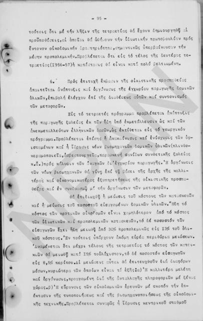 Original Ψηφιακό αντικείμενο not accessible