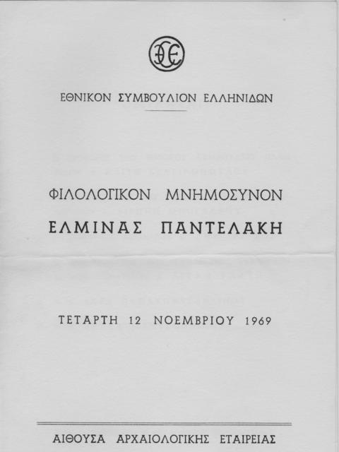 Original Digitaal object not accessible