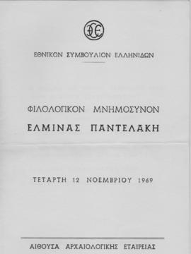 Πρόγραμμα Φιλολογικού Μνημοσύνου Ελμίνας Παντελάκη, Αθήνα 12 Νοεμβρίου 1969 1