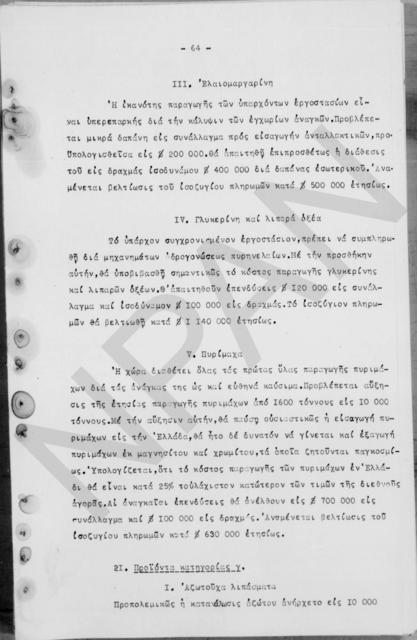 Original Ψηφιακό αντικείμενο not accessible