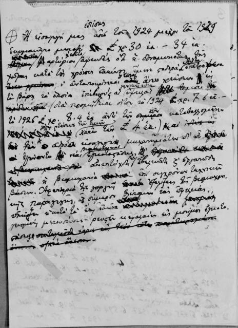 Original Ψηφιακό αντικείμενο not accessible