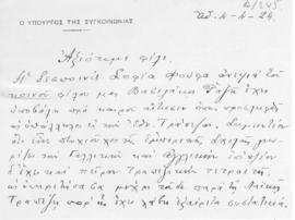 Σημείωμα του Υπουργού της Συγκοινωνίας κ. Γ. Ησαΐα προς τον Αλέξανδρο Διομήδη, Αθήνα 4 Απριλίου 1...