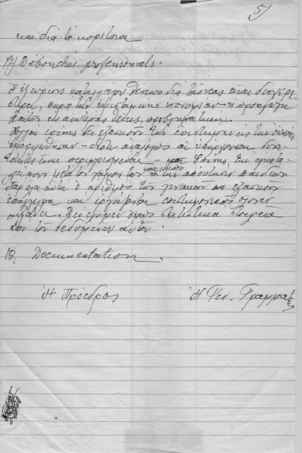 Original Ψηφιακό αντικείμενο not accessible